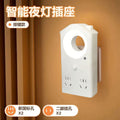 Smart voice control sound activated night light - bedroom bedside table lamp - plug-in new sleep aid socket light