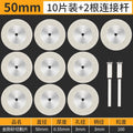 50mm ordinary type [10 pieces + 2 posts]