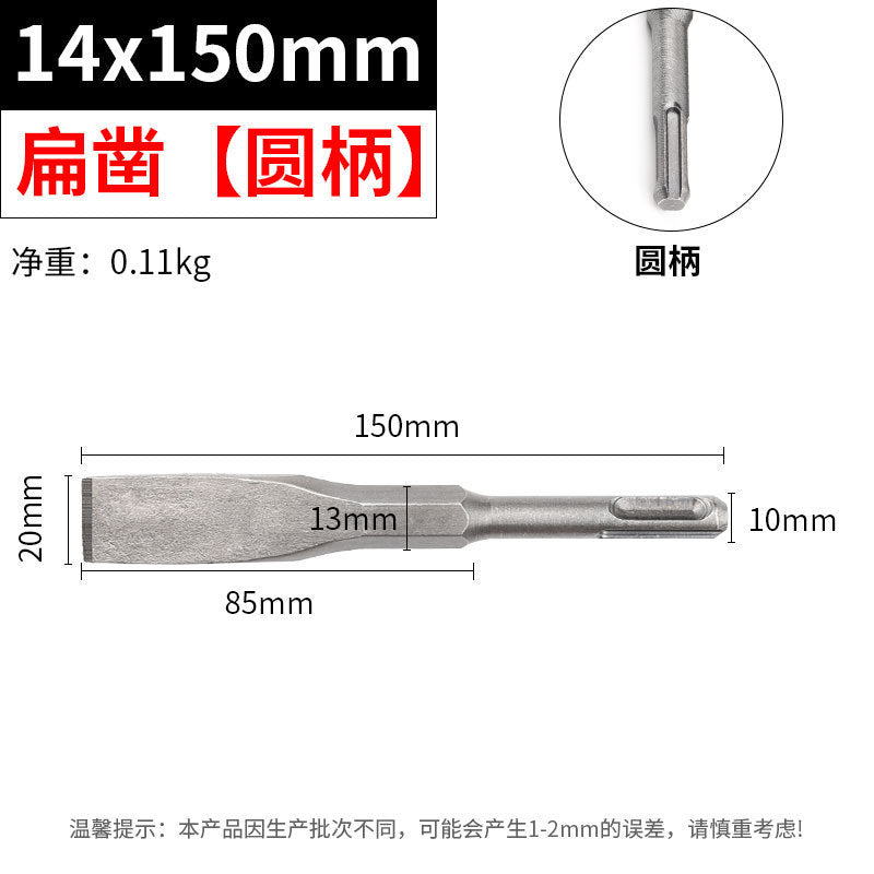 Electric hammer impact drill bit square handle pointed flat chisel pick drill electric pick shovel u-shaped chisel slotting drill concrete head