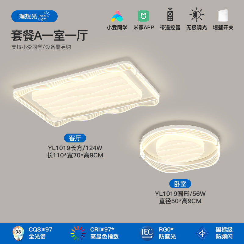 Cream wind living room light Modern simple atmosphere Full spectrum eye protection Ceiling light 2025 New whole house lighting package