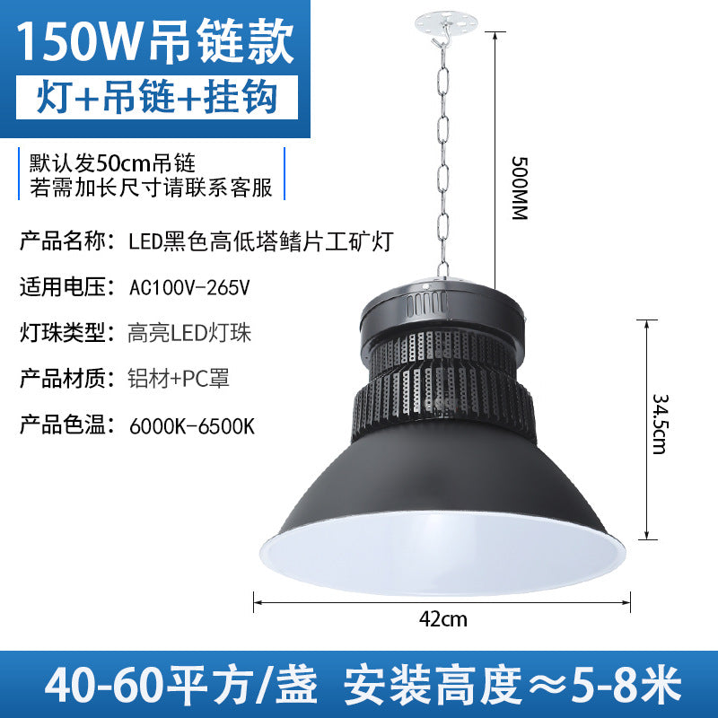 LED High Bay Light Black High and Low Tower Fin Factory Workshop Warehouse Industrial Chandelier Indoor Stadium Lighting