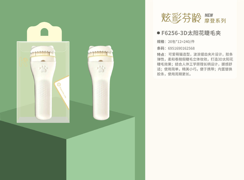 Colorful fenling eyelash curler, edgeless style, one-clip eyelash curler, wide-angle curler, eye tool, eyelash curler