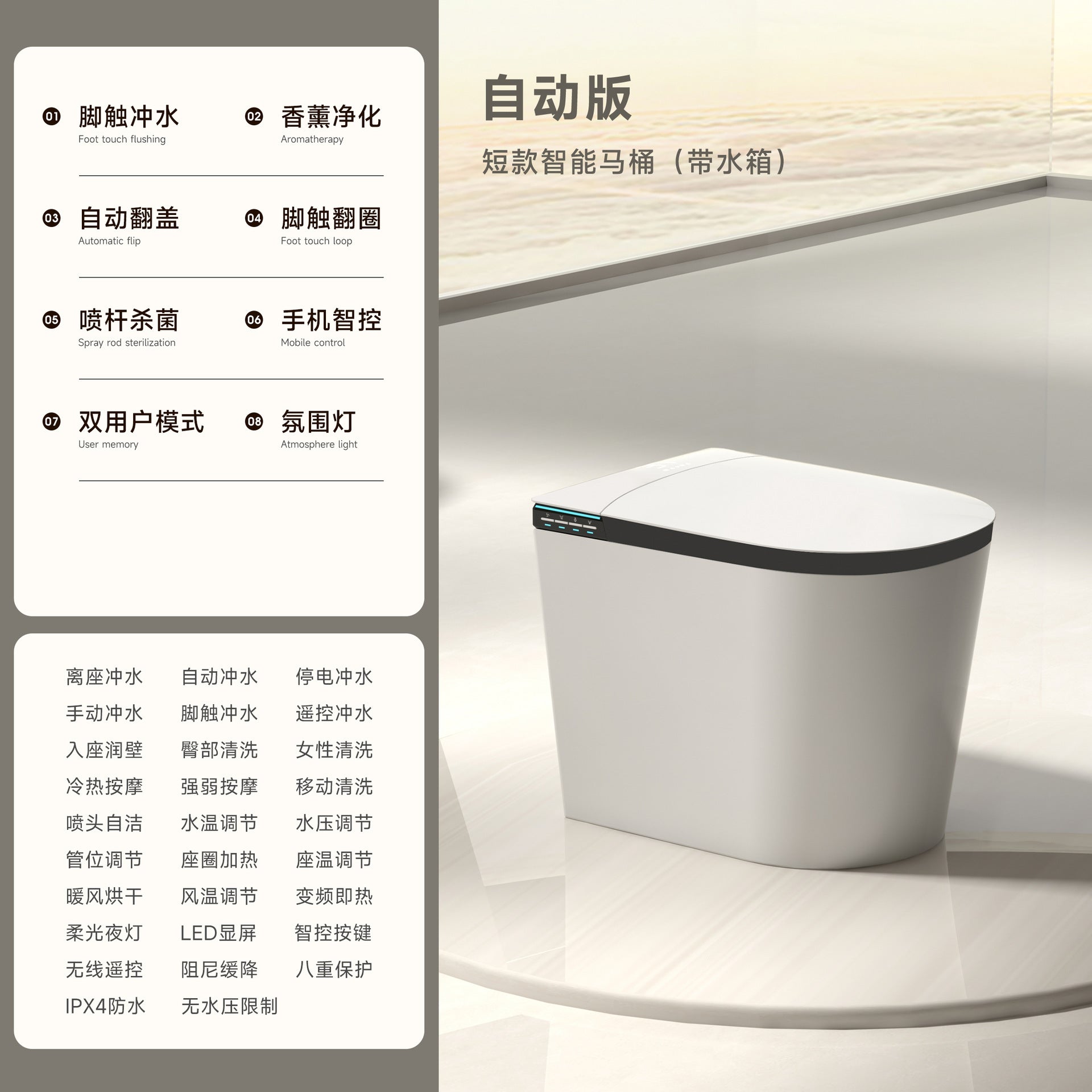 Smart toilet integrated household pulse foam shield sterilization small apartment siphon automatic toilet wholesale
