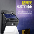 Solar powered outdoor wall light - waterproof, high-power, ultra-bright - ideal for rural homes, entryways, and gardens - motion sensor