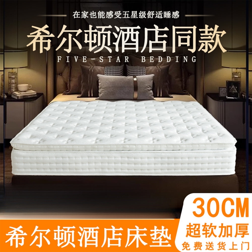Hilton five-star hotel mattress for home bedroom upright spring latex cushion spine protection waist protection soft and hard moderate thickness