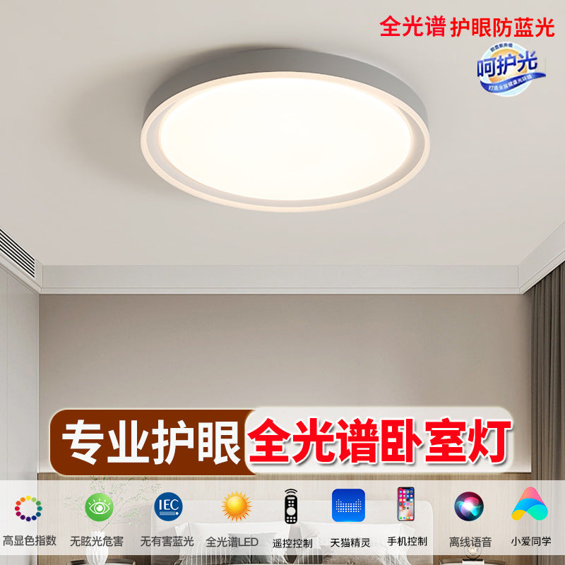 LED bedroom ceiling light modern simple bedroom light Nordic cream wind eye protection children's master bedroom lighting