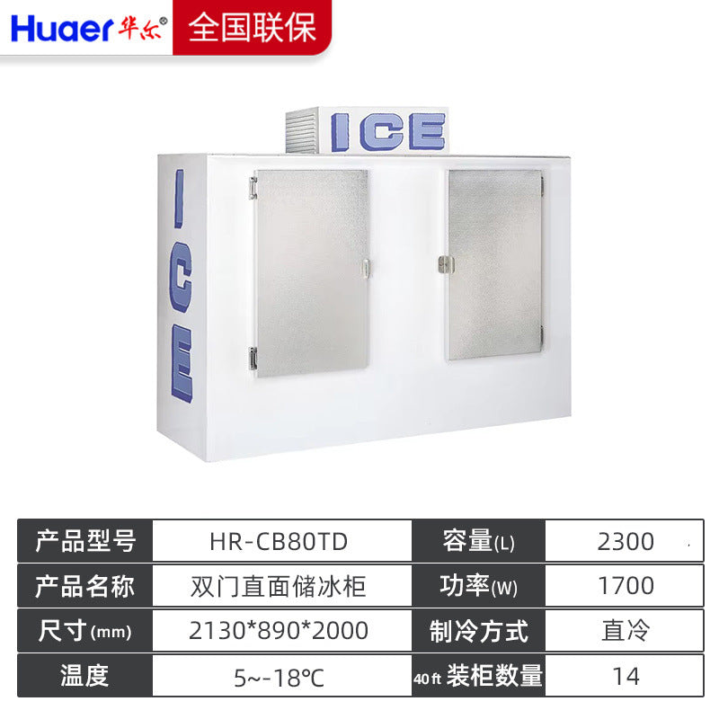 Huaer commercial freezer large capacity refrigerated bag outdoor freezer storage ice cube freezer ice storage machine manufacturer