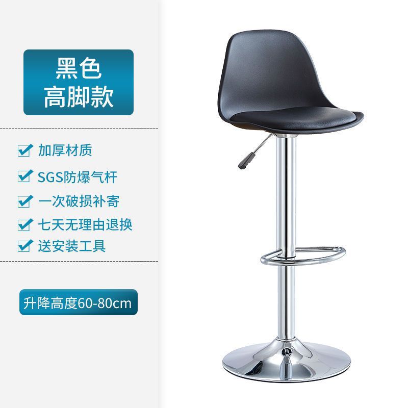 Bar chair adjustable rotate back stool popular bar chair cashier back chair accessible luxury high stool