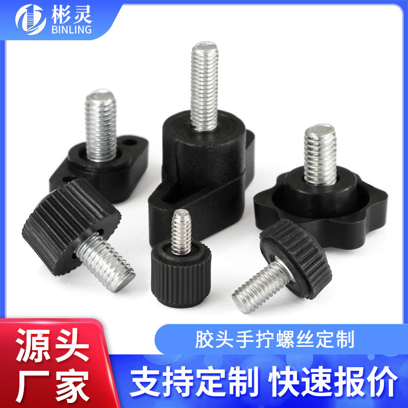 Factory hexagonal plum blossom handle screw plastic glue head hand screw nail one-word knob fixing bolt processing customization