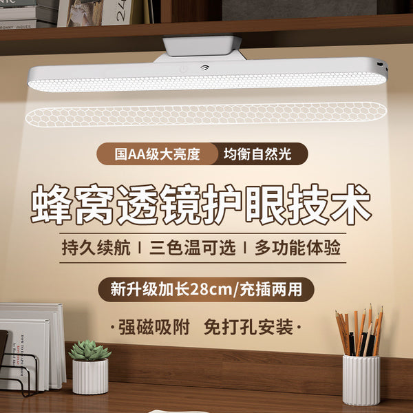 LED eye protection desk lamp charging cool lamp student learning special reading lamp dormitory bedside lamp bedroom night lamp