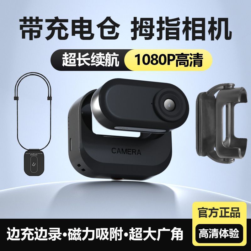 Pzpm thumb action camera - high-definition chest mount camera for electric bikes, motorcycles, and cycling - perfect for on-road recording