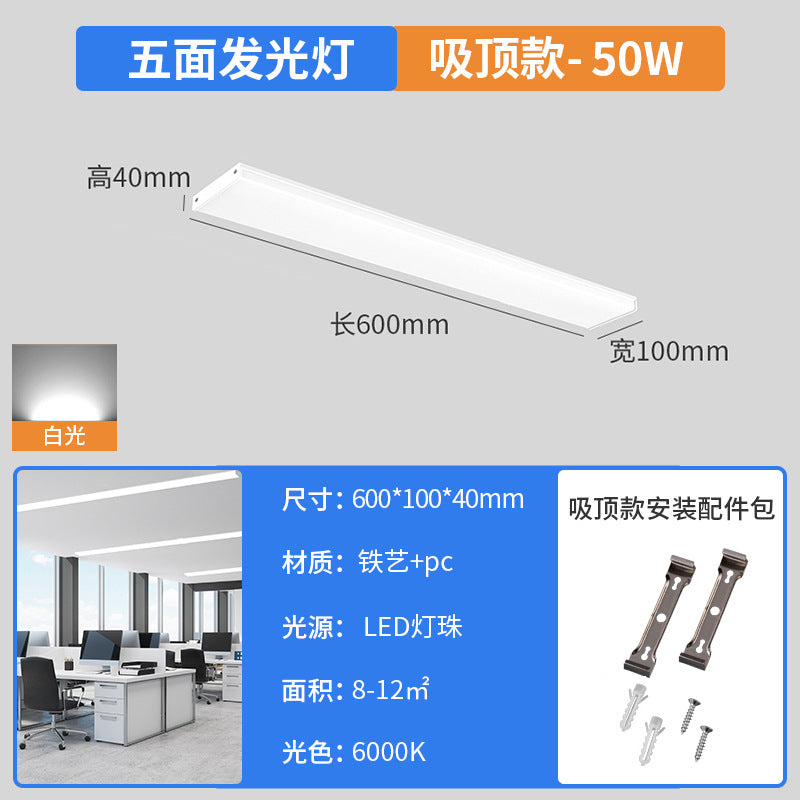 Five-sided led strip light tube, super bright daylight, 1.2m all-in-one bracket, shop office lighting