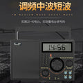 Tuoxiang t-6653 full-band portable radio for the elderly, semiconductor old-fashioned fm medium and short wave