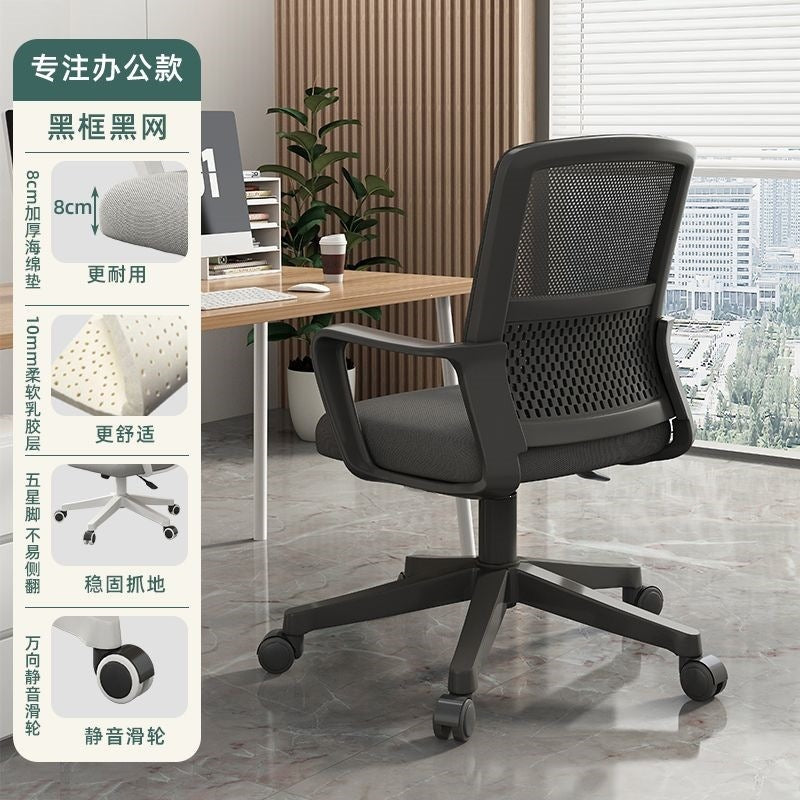 Computer chair, comfortable and long-sitting office chair, adjustable swivel chair, for home student dormitory conference staff bow-shaped back chair