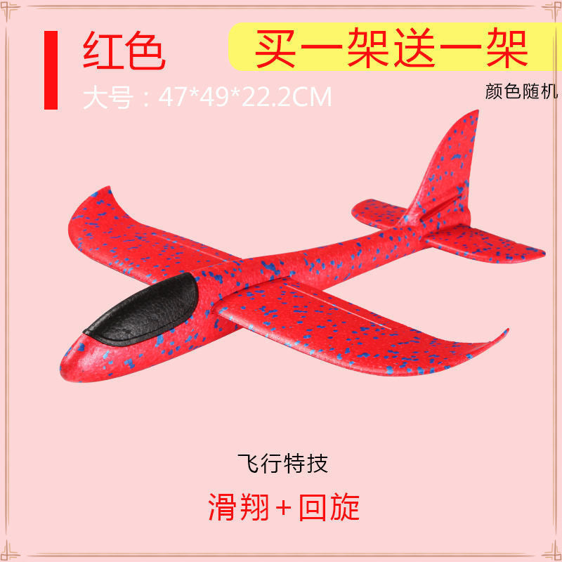 Thickened hand throw plane toy foam plane toy plane children's toy swirling Internet celebrity outdoor parent-child toy