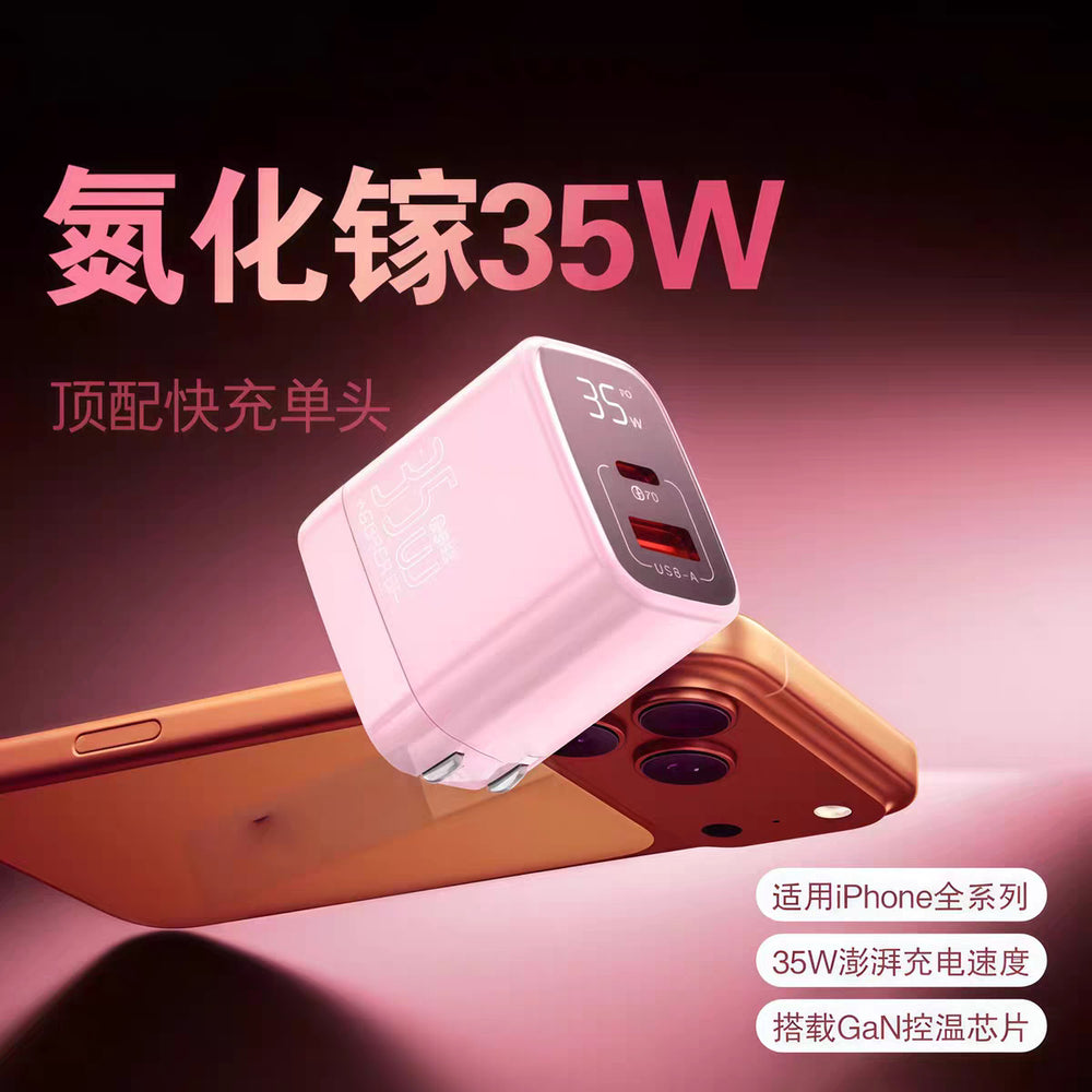 35w gan charger for apple 17, 16 fast charging adapter, dual-port charging head, pd data cable set wholesale