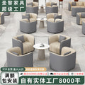 Saint-ly minimalist light luxury hotel lobby sofa set - lounge area, office reception area, meeting & negotiation space