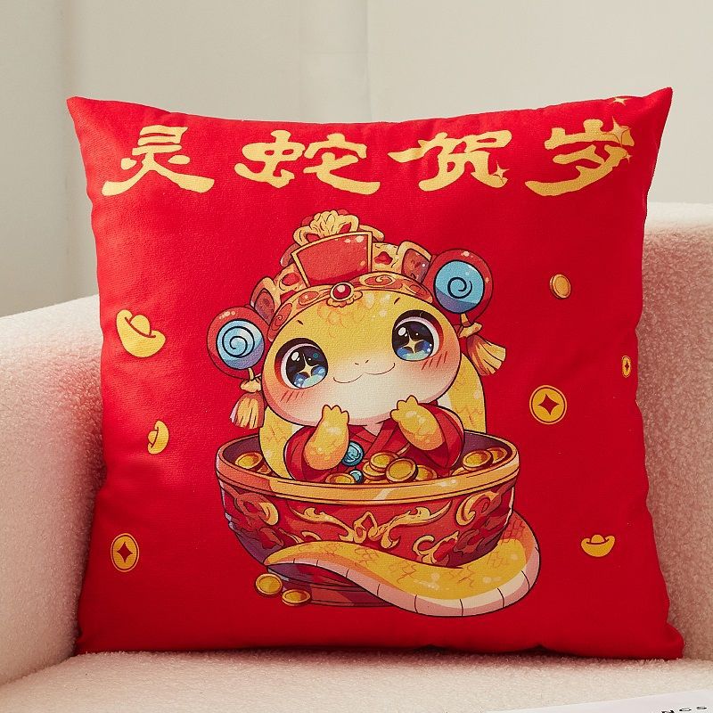 New Year of the Snake short plush throw pillow double-sided household red sofa car waist pillow office mattress bedside backrest