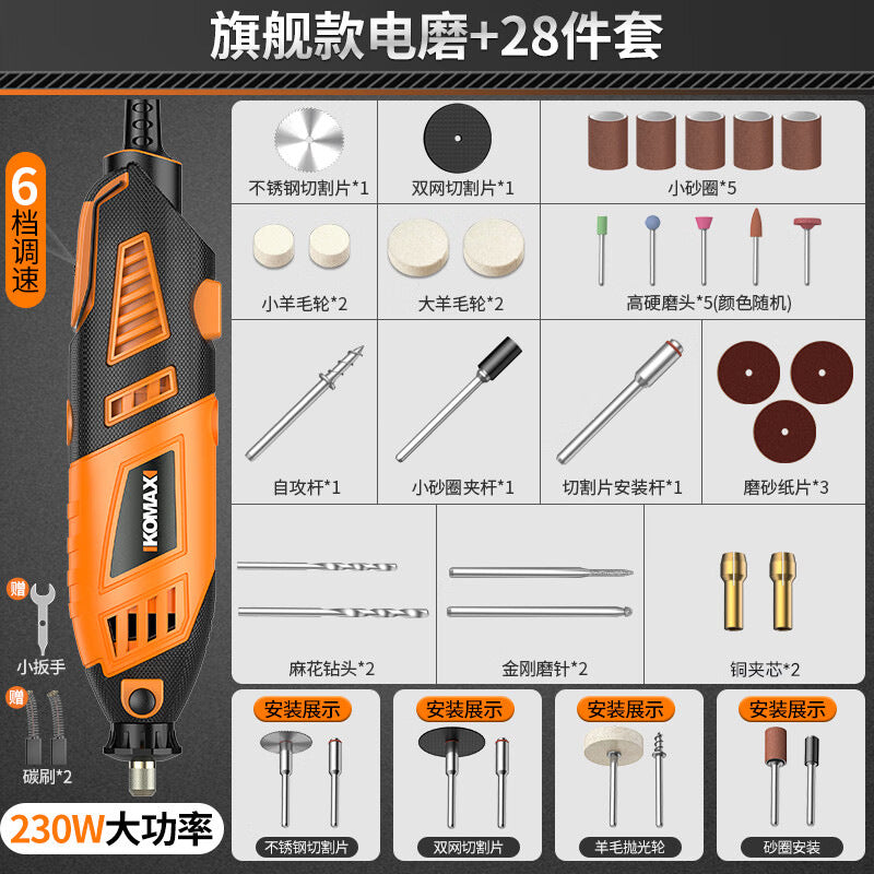 Electric grinder, small handheld grinder, polishing artifact tool, peach core, jade carving, high-power cutting mini drill