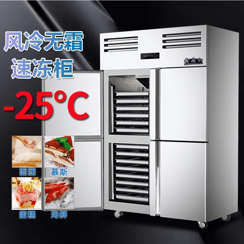 Four-door freezer, commercial refrigerator, supermarket air-cooled frost-free combination island cabinet, ice cream, dumplings, baking dish, large-capacity freezer