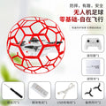 Football drone brushless aircraft youth education competition training spherical remote control aircraft children's competition