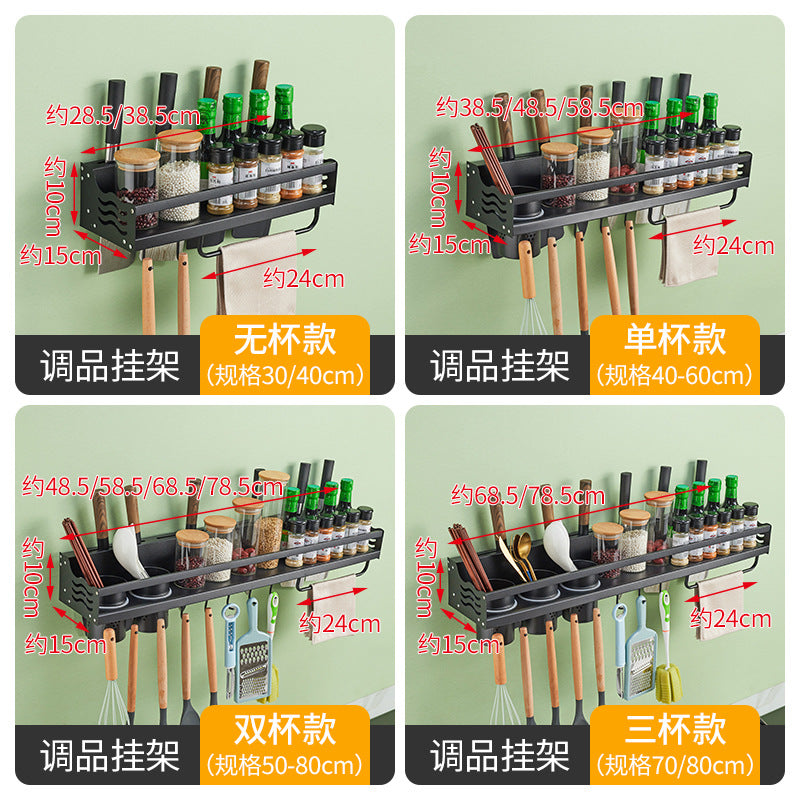 No punching kitchen black shelf wall-mounted knife holder chopsticks seasoning wall supplies Daquan storage shelf