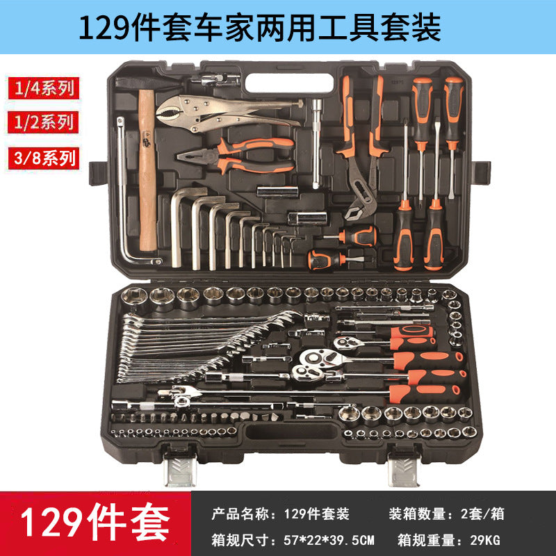 New multifunctional car maintenance tool box set, car sleeve, wrench sleeve combination, machine repair tool set