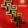 2026 spring festival gala logo qiji chichen pattern auspicious blessing year of the horse pattern tea desk town office stand