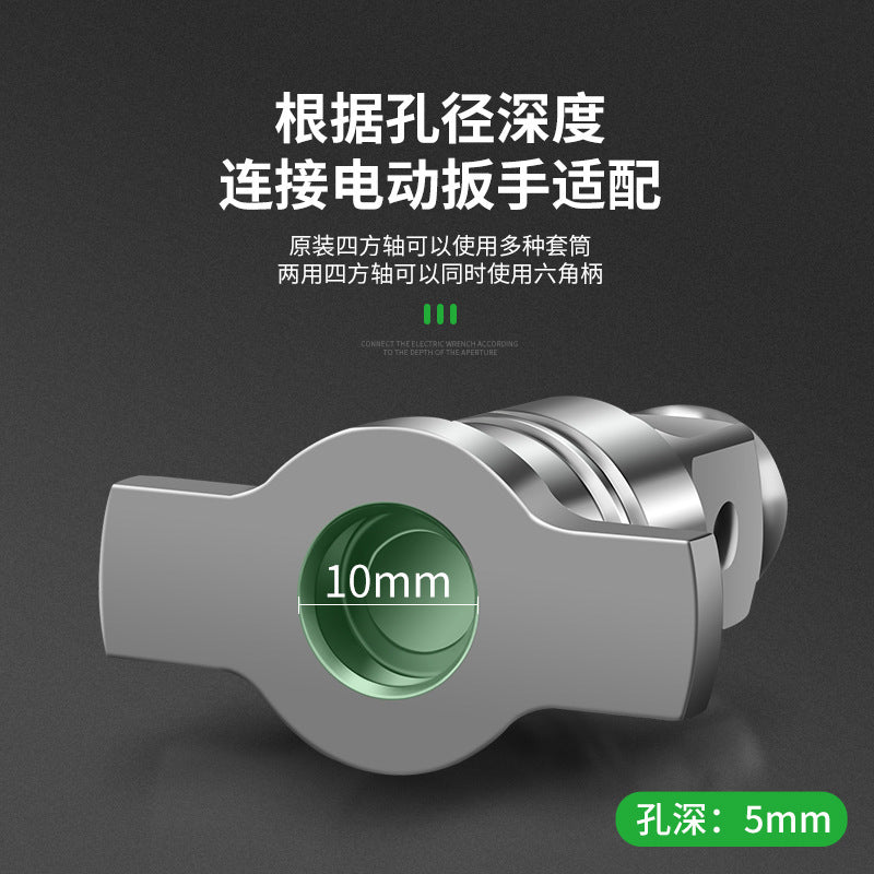 Electric wrench conversion head dual-purpose square shaft restoration bit drill bit multi-purpose adapter multi-functional accessories complete set
