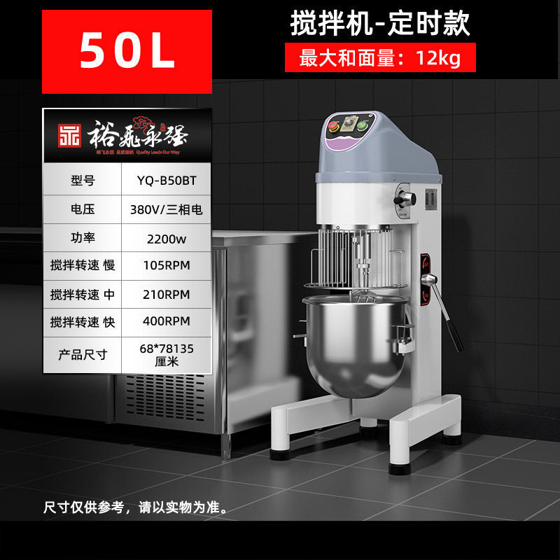 Yufei yongqiang variable frequency mixer 20/30l commercial fully automatic kneading cake multi-function dough kneading chef machine