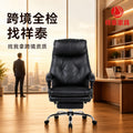 Luxury executive chair - business, home, comfortable office chair, ergonomic computer chair, casual office seating