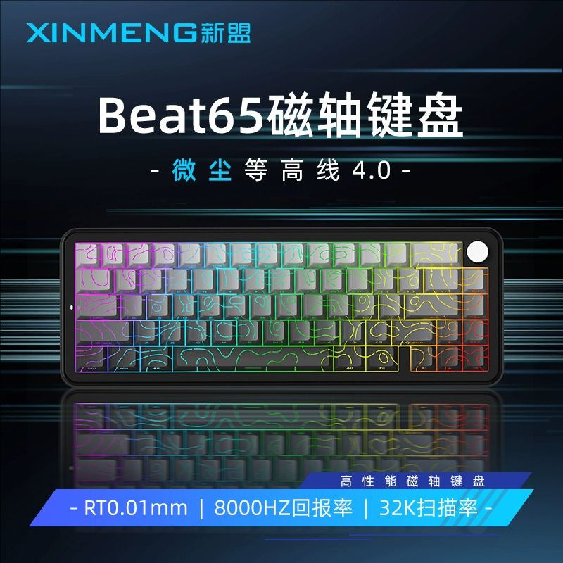 Xinmeng beat65 magnetic axis mechanical keyboard wired customization side engraving contour aluminum alloy rt for e-sports games