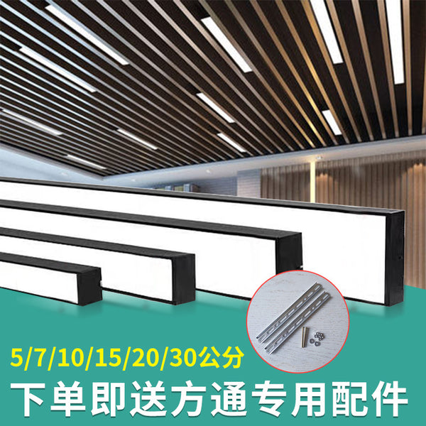Fangtong light office chandelier light led strip light office light shopping mall gym grille ceiling light super bright