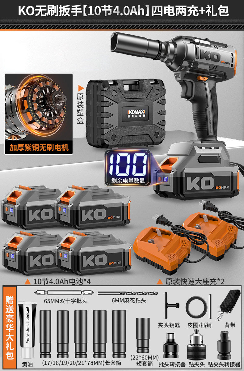 Brushless electric impact wrench - high torque lithium battery impact wrench - automotive repair, installation, heavy-duty disassembly - complete set