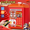 Kids' money bank safe box savings jar birthday graduation gift piggy bank storage coin bank automatic money suction