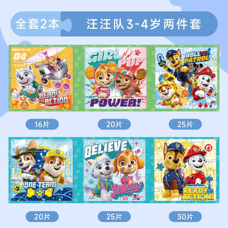 Paw patrol magnetic puzzle - early education & brain training magnetic toy for boys & girls - smart toy for babies - new year gift