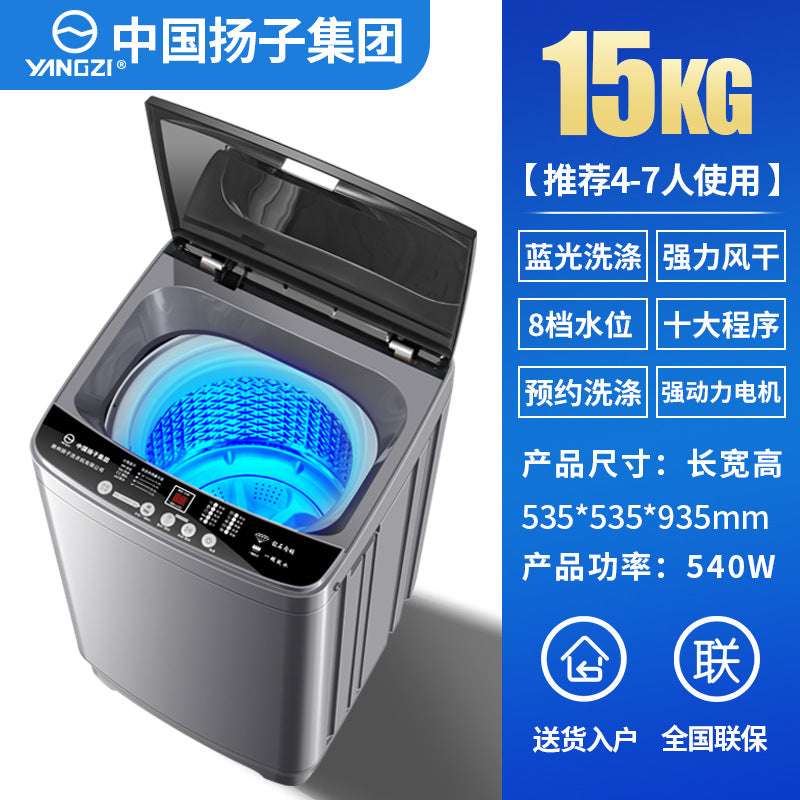 Yangzi fully automatic washing machine - home use, large capacity, small size for rentals and dorms