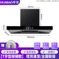 [t-shaped ceiling hood] model b 700mm wide (button model)