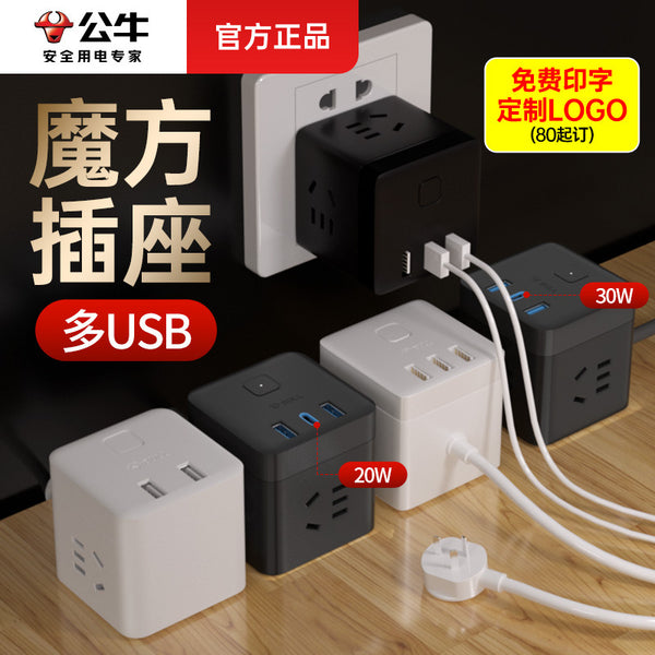 Bull Rubik's Cube plug-in USB socket wholesale intelligent 20W/30W fast charging gift creative logo power strip genuine