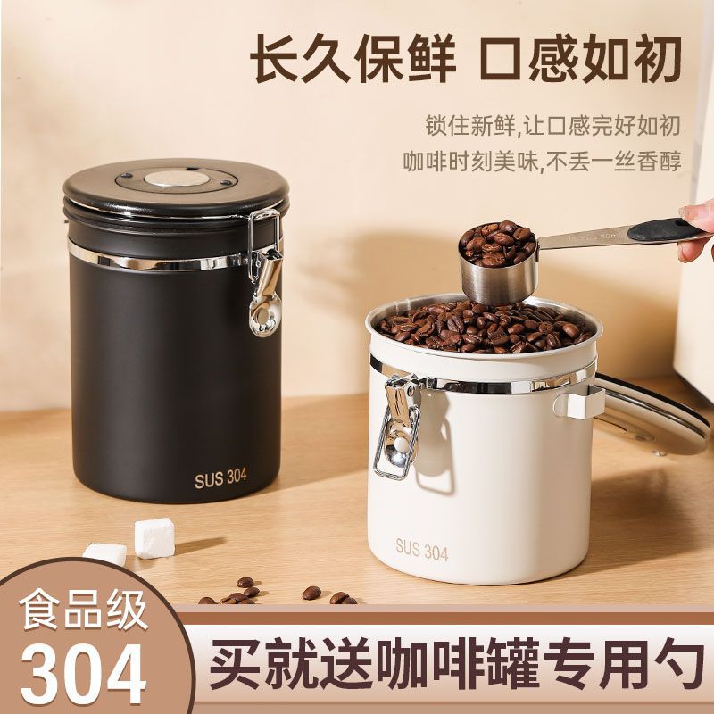 Stainless steel 304 airtight coffee bean storage canister with spoon - also suitable for tea, features one-way valve for vacuum sealing