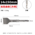 14*150 widened flat chisel (square handle)