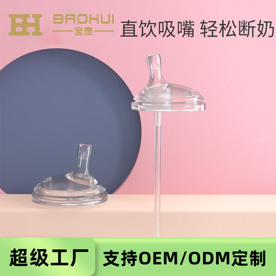 2021 babibear newborn baby learning to drink new sippy cup oem/odm customization