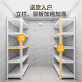 Household shelf storage rack floor-standing multi-layer bookshelf perforated board storage sundries express storage rack supermarket display rack