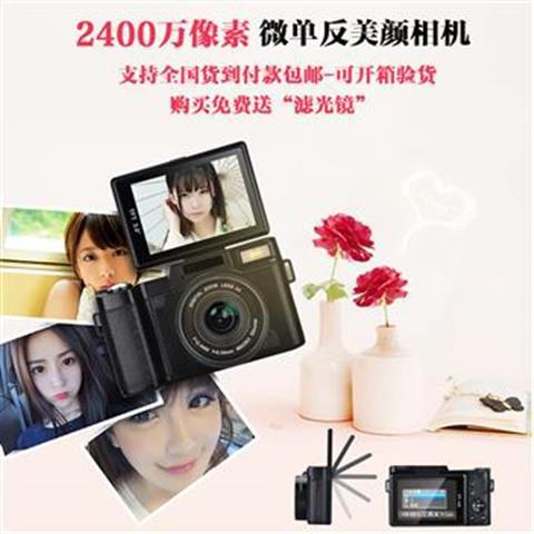 {free 32g card} 24 million pixel high-definition digital camera, small slr selfie mirrorless camera for travel photography