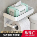 No punching black paper towel holder roll paper holder storage rack toilet bathroom tissue box mobile phone toilet paper holder roll paper
