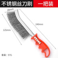Wire brush knife brush stainless steel wire knife brush copper plated wire brush rust removal gap plastic handle barbecue iron brush cleaning brush