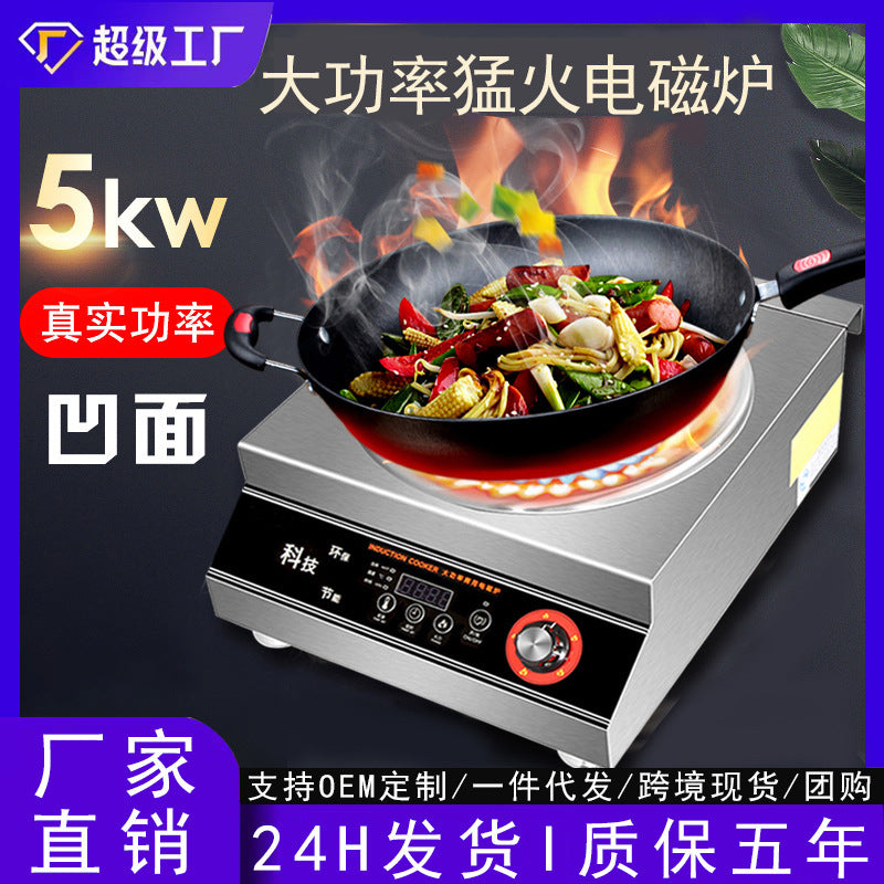 Induction cooker for home new arrival complete set with pot high power concave stove commercial fierce fire stove concave concave stove us standard 110v