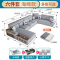 Premium six-piece set 3.6m styles (with coffee table)
