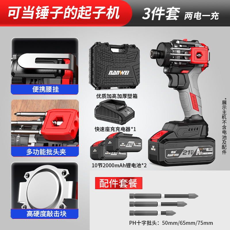 Nanwei brushless screwdriver can knock home electric screwdriver electric drill rechargeable screwdriver electric screwdriver