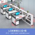 1.5m single row three seats + cabinet